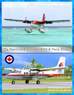   - De Havilland Canada DHC-6 Twin Otter (1 )