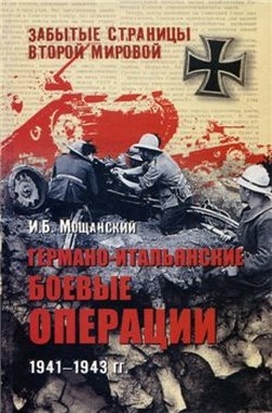 -  . 1941-1943 