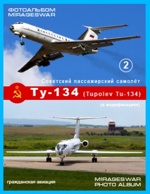    - -134    (Tupolev Tu-134) 2 