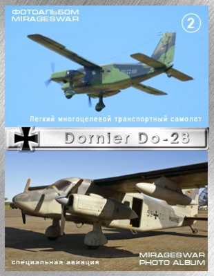     - Dornier Do-28  (2 )