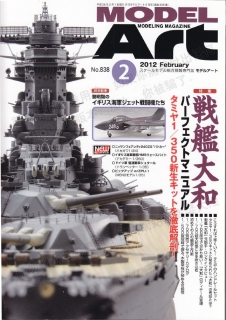 Model Art Modeling Magazine 838 (2012-02)