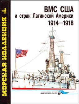    5 - 1996 (11).       1914-1918