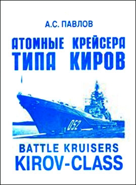     (. 1144). Battle kruisers Kirov-class.