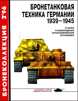  2 - 1996 (5).    1939 - 1945