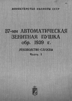 37-    .1939