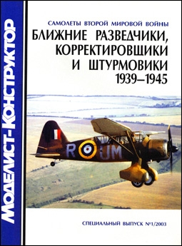 № 1 - 2003.  ,    1939-1945 (   )