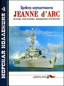    8 - 2007 (98). - Jeanne dArc