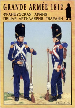    1812 (Grande armee 1812)  4