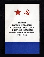             1941-1945 .