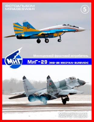    - -29 (Mikoyan-Gurevich MiG-29) (5 )