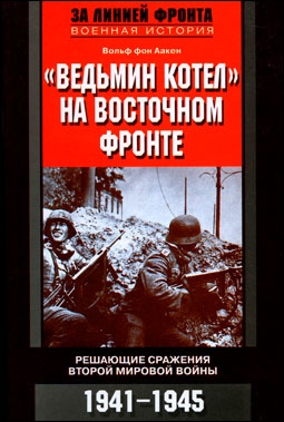 " "   .     . 1941-1945 (  .  )