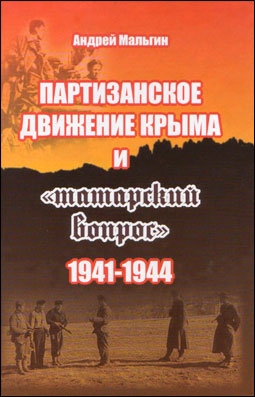     « ». 1941-1944 .