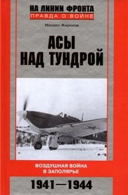   .    . 1941-1944 