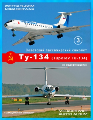    - -134    (Tupolev Tu-134) 3 