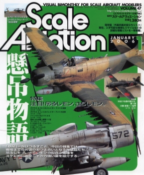 Scale Aviation Vol.47 - January 2006