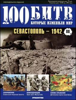 100 ,    80.  - 1942