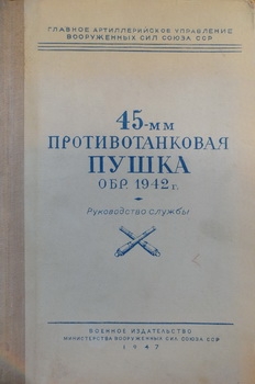 45-   . 1942 .  