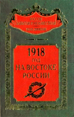 1918     (: ..  )