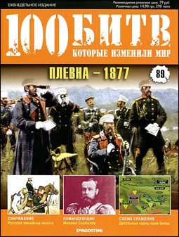 100 ,    № 89.  - 1877