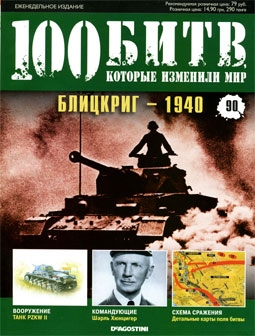 100 ,    № 90.  - 1940