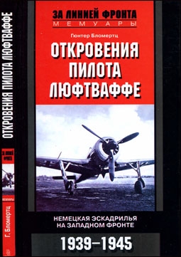   .     . 1939-1945 (:  )
