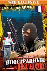    .  / Elite Fighting Forces: The French Foreign Legion