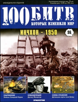 100 ,    96.  - 1950