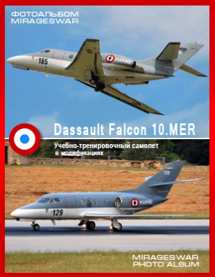 -  - Dassault Falcon 10.MER