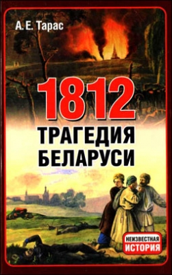 1812.   (:  ..)