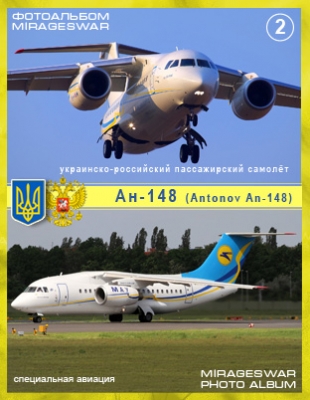 ̣ - -148 (Antonov An-148) 2 
