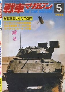 Tank Magazine 1982-05