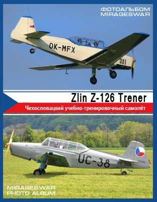 -  - Zlin Z-126 Trener