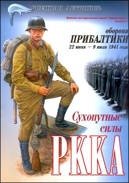 Святогорский Плацдарм 1941 1943