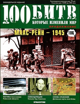 100 ,    № 106. - - 1945