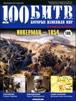100 ,    108  - 1854
