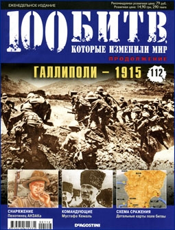 100 ,    № 112.  - 1915