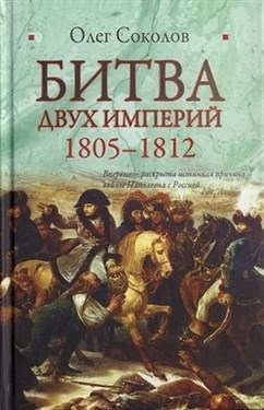   . 1805—1812 (:  )