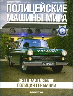    № 6 - Opel Kapitan 1960.  
