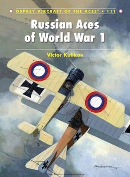 Russian Aces of World War I (Osprey Aircraft of the Aces 111)