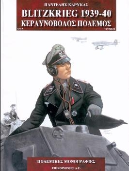 Blitzkrieg 1939-1940 (Martial monograph 16)