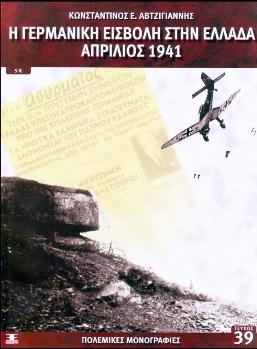 The German invasion of Greece. April 1941 (Martial monograph 39)