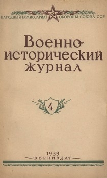 -  №4 1939