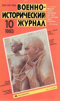 -  №10 1993