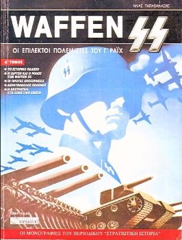 Waffen SS - The elite forces of III Reich (Part 1)