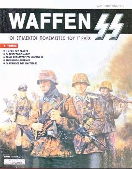Waffen SS - The elite forces of III Reich (Part 2)