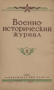 -  №2 1941