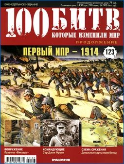 100 ,    123.   - 1914