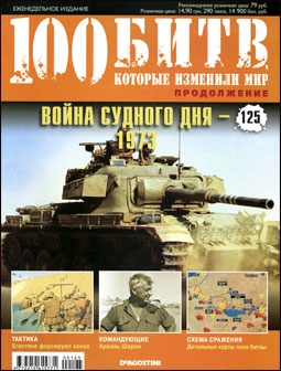 100 ,    № 125 -    1973
