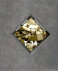 T-34 (   №2)