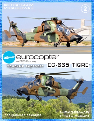   - Eurocopter EC-665 Tigre (2 )